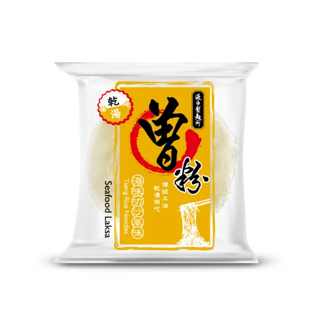 【PaMi 曾 粉】海味叻沙風味(4包/袋)