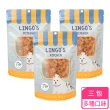 【LINGO】天然手工寵物零食(三包超值組)