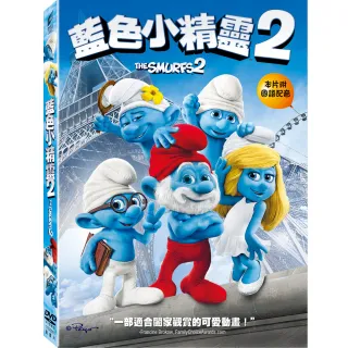 【得利】藍色小精靈2 DVD電影版
