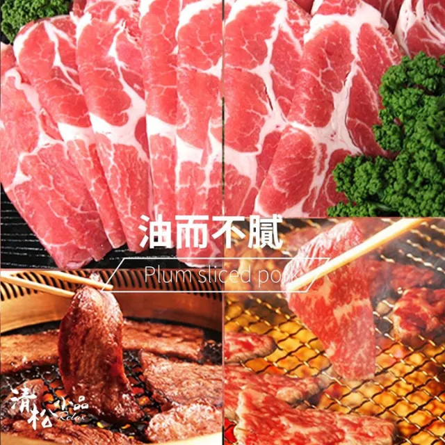 【極鮮配】台灣元氣梅花豬火鍋肉片 4盒(250G±10%/盒)