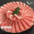 【極鮮配】台灣元氣梅花豬火鍋肉片 4盒(250G±10%/盒)