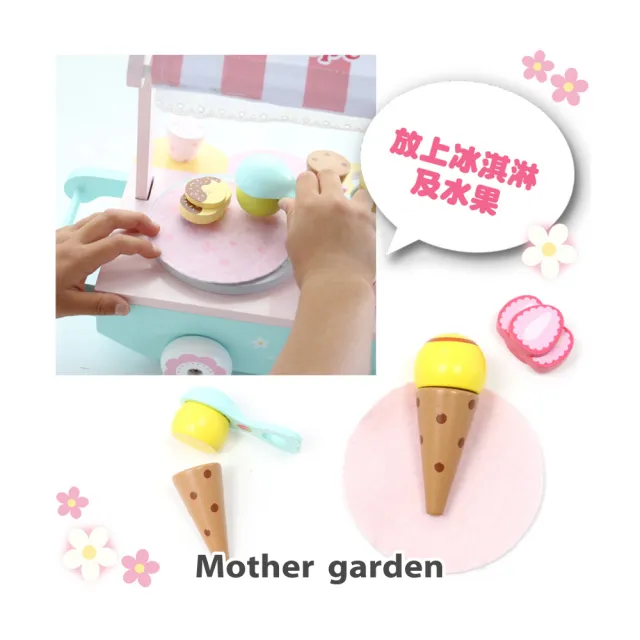 【Mother garden】可麗餅餐車組