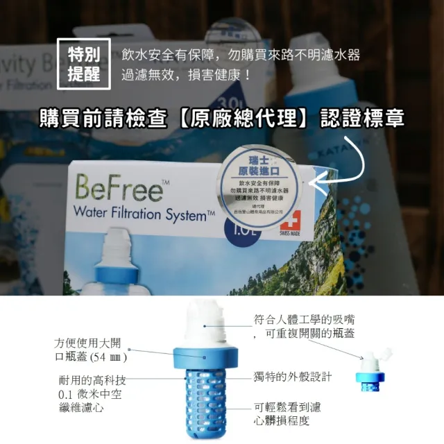 【KATADYN】Befree 個人隨身濾水器濾芯 EZ-Clean Membrane Filter(KAT-8019641)