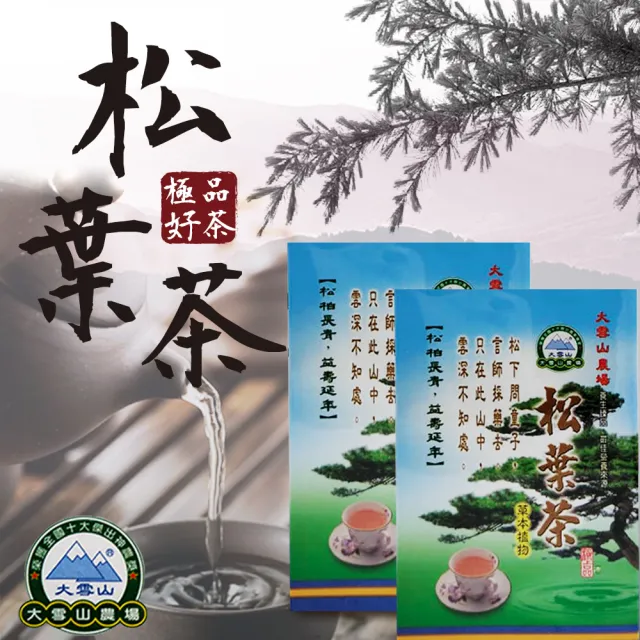 【大雪山農場】松葉茶X1盒(3gX10包/盒)