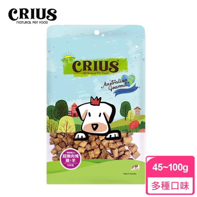 【CRIUS 克瑞斯】天然澳洲狗點心-十種口味口選