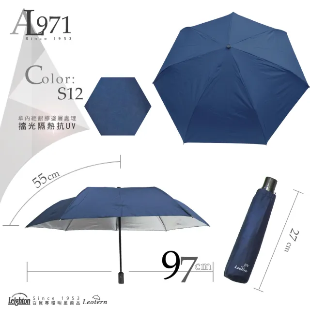 【萊登】素面銀膠自動傘(傘 雨傘 陽傘 抗UV 自動開合 隔熱銀膠)