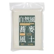 【南畝王生技】十八麥石磨式蕎麥粉(600G/包)