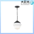 【大巨光】工業風 E27 單燈 吊燈-小(LW-11-3668)
