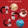 【時光安好】納豆愛紅麴膠囊 美國專利萃取 3100FU(3入/共180顆)