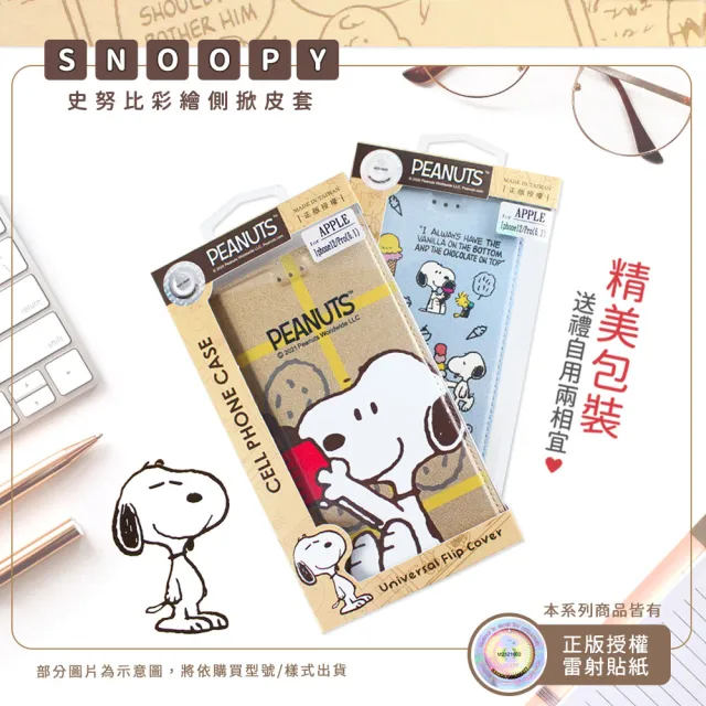 【SNOOPY 史努比】紅米 Note 10 Pro 彩繪可站立皮套(最愛冰淇淋)