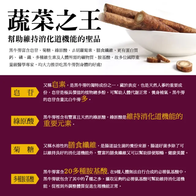 【瑞康生醫】黃金黑牛蒡酵素400ml/瓶/共3瓶