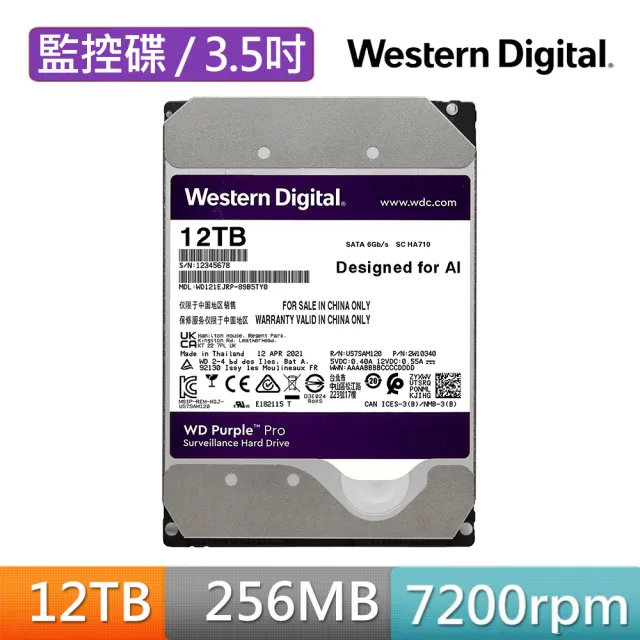 【WD 威騰】紫標 12TB 監控專用 3.5吋 SATA硬碟(WD121PURP)