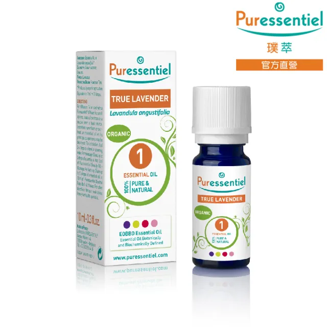 【Puressentiel 璞萃】有機認證 真薰衣草精油 10ml(Ecocert有機認證)