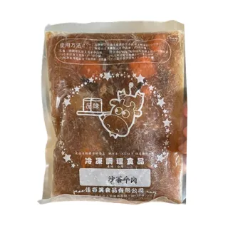 【極鮮配】家有大廚調理包-沙茶牛肉 3入組(310g±10%/包*3)