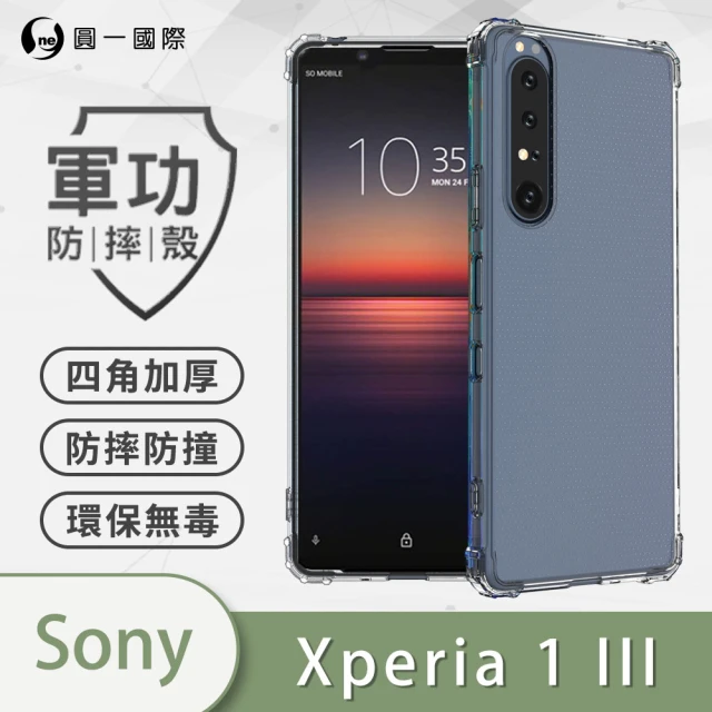 SONY索尼手機殼