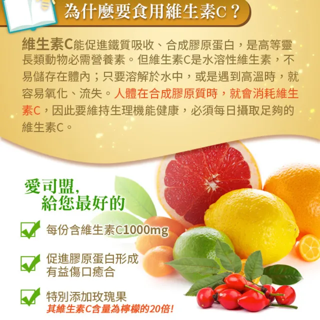 【Esmond Natural 愛司盟】C1000玫瑰果錠1瓶-純素(60錠/瓶)