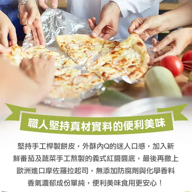【愛上美味】6吋手作披薩 多口味任選15入組(160g±10%)