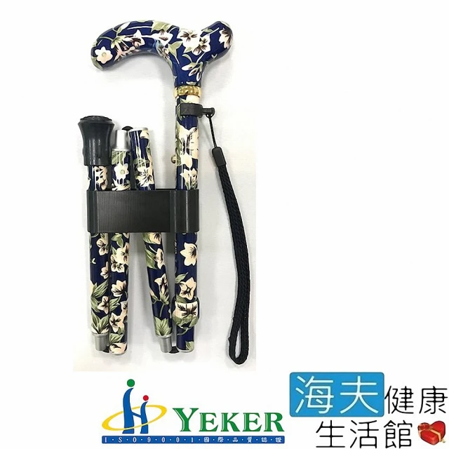 海夫健康生活館 來可Yeker 鋁合金 楓木轉印手把 折疊花紋拐杖 藍底白花(31.5-35.5吋)