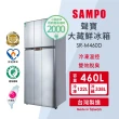 【SAMPO 聲寶】享退貨物稅2000元★460公升二級能效變頻右開雙門冰箱(SR-M460D)
