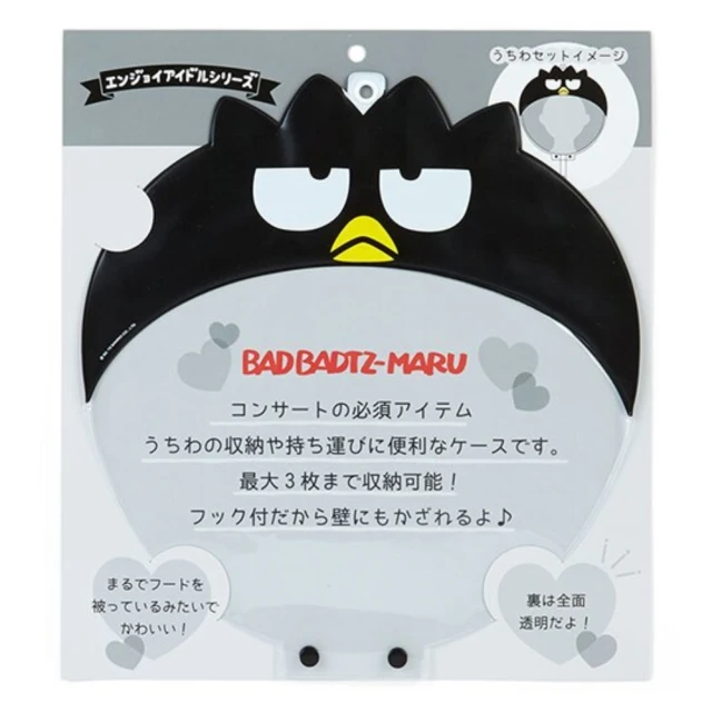 【小禮堂】酷企鵝 塑膠大圓扇保護套 透明扇套 圓相框 扇套 《黑 演唱會粉絲收納》