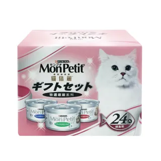 【MonPetit 貓倍麗】特選銀罐-3種口味 貓罐頭(80g*24入/箱 副食 全齡貓)
