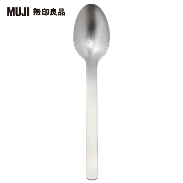 MUJI 無印良品 18-8不鏽鋼湯匙/小