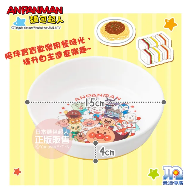 【ANPANMAN 麵包超人】AN麵包超人寬口圓碗Ⅱ(500ml/兒童餐具/卡通)
