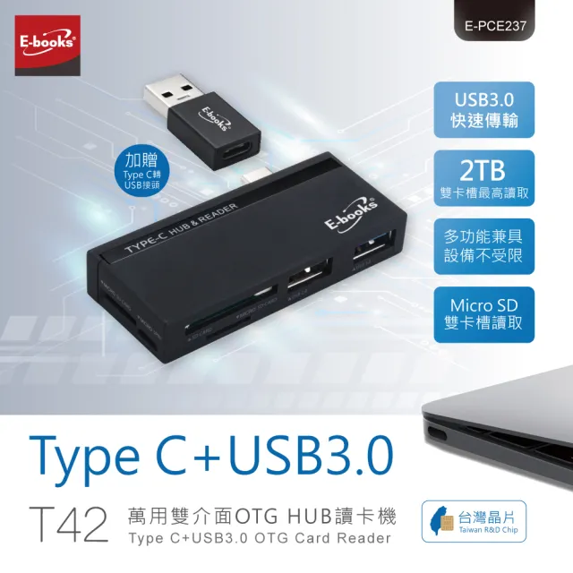 【E-books】T42 萬用雙介面OTG HUB讀卡機(Type C/USB3.0)