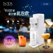 【iSODA】全自動直打飲品氣泡水機-IS-600(可直接打果汁/茶/酒/醋)