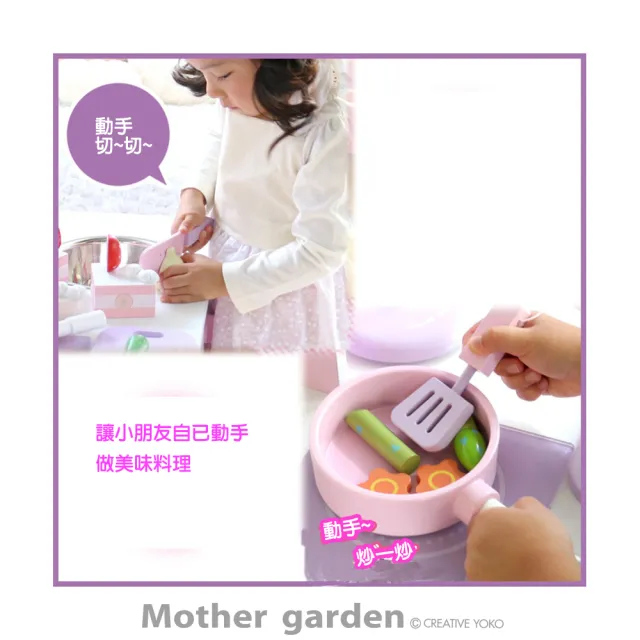 【Mother garden】廚具-10件工具組 粉紫