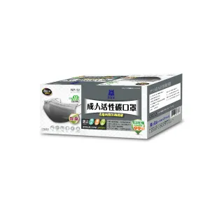 【藍鷹牌】台灣製 成人平面活性碳口罩(50片/盒)