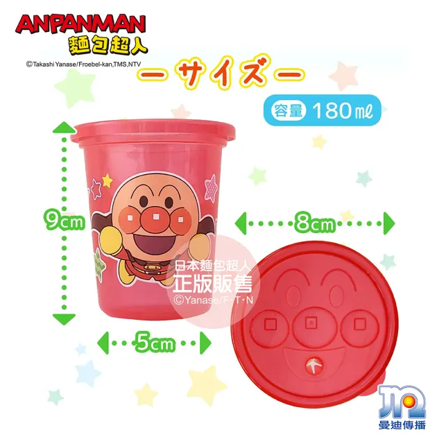 【ANPANMAN 麵包超人】AN麵包超人吸管杯4入組S-Ⅱ(180ml/派對/野餐/兒童餐具)