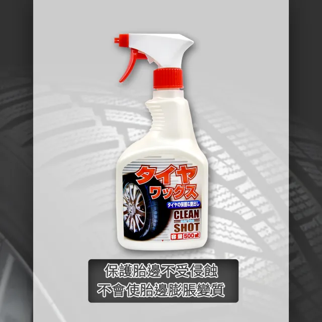 【KYK 古河】22-050 輪胎亮光增豔蠟 500ml(輪胎蠟)
