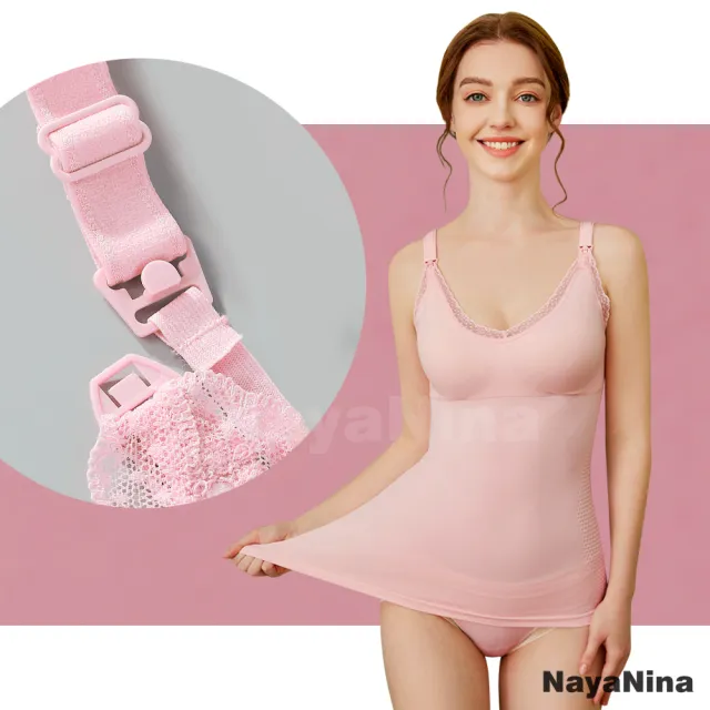 【NAYA NINA】哺乳內衣 修身機能無縫高透氣哺乳背心/2件組(無鋼圈內衣/孕期內衣/塑身衣)