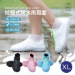 【Jo Go Wu】矽膠防滑防水雨鞋套-XL款(拉鍊款/可水洗/可收納/高彈性/適合各種鞋款)