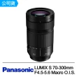 【Panasonic 國際牌】LUMIX S 70-300mm F4.5-5.6 Macro O.I.S.(公司貨)