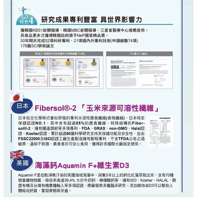 【樂清敏疫起go3+1組合包】智捷*韓國BGN4專利益生菌粉加鈣高纖(4盒/共120條隨身包)