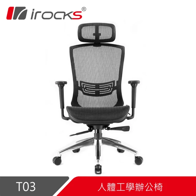 【i-Rocks】T03 人體工學電競椅-菁英黑 電腦椅 辦公椅 椅子