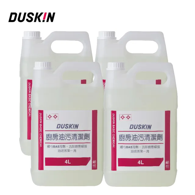 【DUSKIN 樂清】廚房油污清潔劑4L 4桶/箱購(台製)