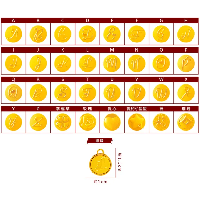 【A+】32選1 圓形字母印記 9999純黃金墜項鍊-0.03錢±1厘