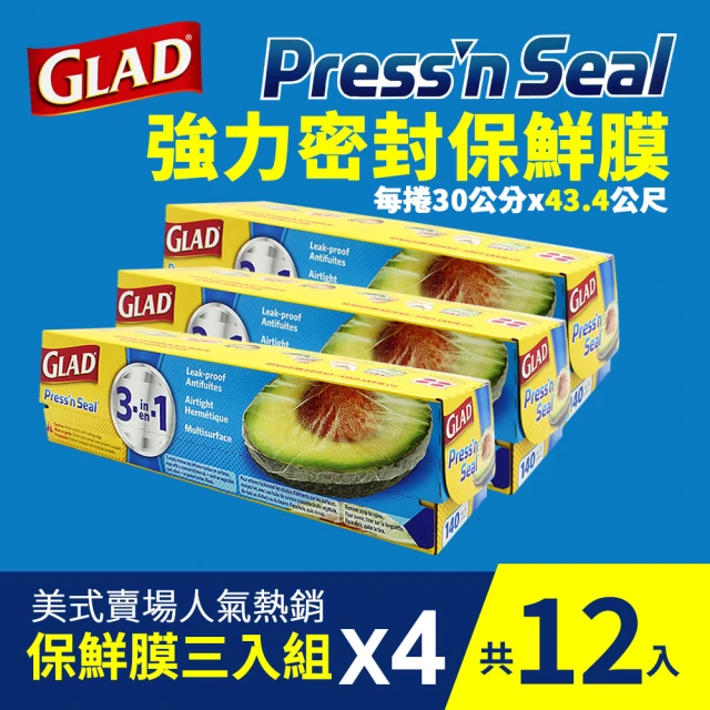 【GLAD】Glad Press’n Seal 強力保鮮膜(30公分x43.4公尺*3入/組*4組)