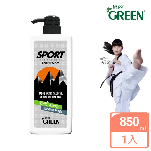 即期品【Green 綠的】男性抗菌沐浴乳850ml_運動控油個性麝香(效期2026/11)