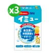 【小兒利撒爾】益敏舒 晶球益生菌 x三盒組 28包x3(日本製造)