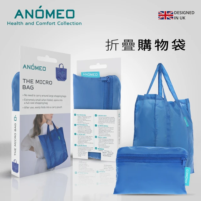 【ANOMEO】折疊購物袋 型號AN2465