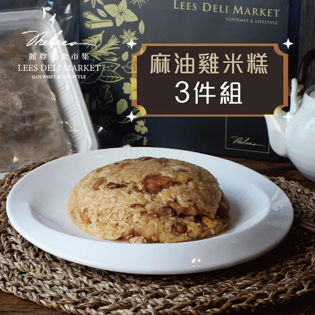 【2026】麻油雞米糕推薦ptt》8款高評價人氣品牌排行榜 | BALIMAN情報局