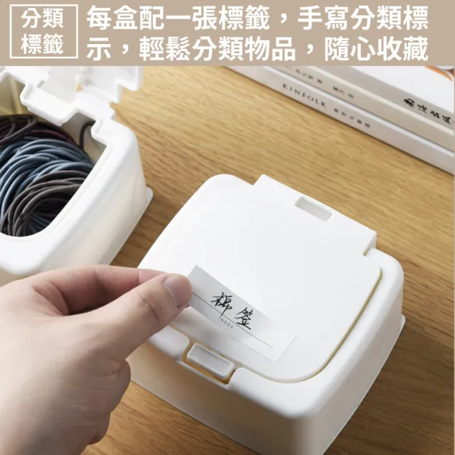 【I.Dear】日式清新多功能白色家用分類彈窗式蓋雜物迷你收納盒(超值四入組)