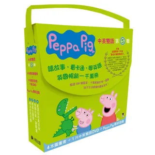 Peppa Pig粉紅豬小妹．第5輯（獨家Peppa Pig摺紙遊戲+四冊中英雙語套書+中英雙語DVD）