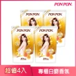 【PON PON 澎澎】香浴乳補充包-700gx4(多款任選)