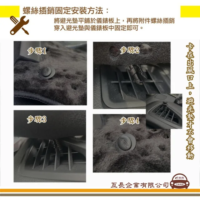 【e系列汽車用品】NISSAN TIIDA(短毛黑色避光墊 專車專用)