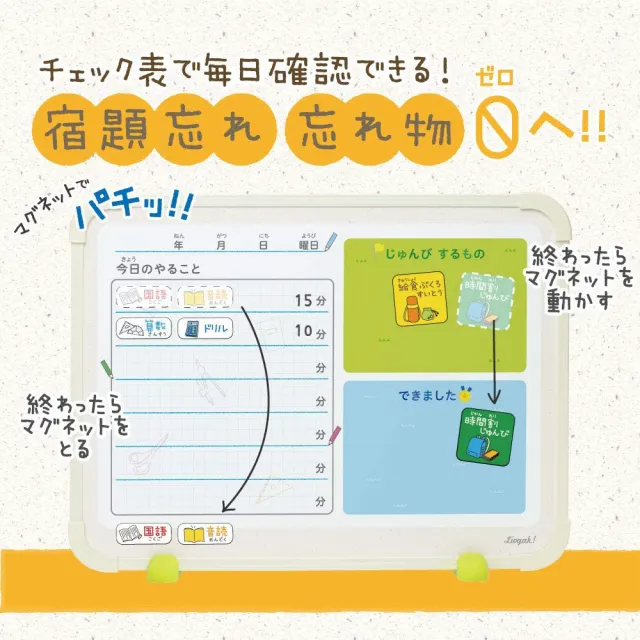 【SONIC】雙面日計劃磁白板 附白板筆(開學 禮物 文具)